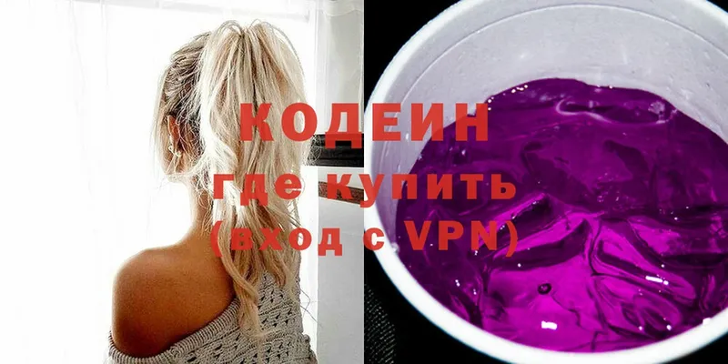 Кодеин Purple Drank  наркошоп  Верхоянск 