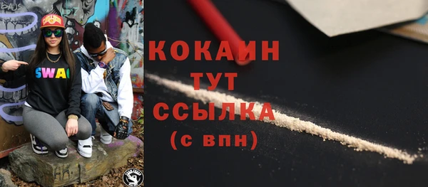 COCAINE Абдулино