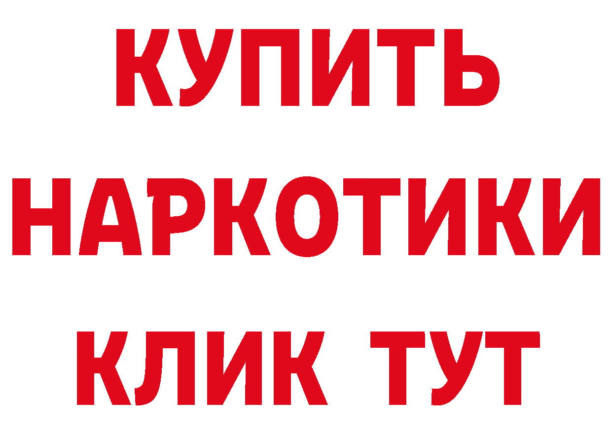 Бутират GHB маркетплейс дарк нет MEGA Верхоянск